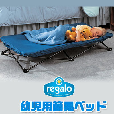 【在庫有り】レガロ マイ コット ポータブル 幼児用簡易ベッド《ブルー》アウトドア 子供用 ベッド 折りたたみ 車中泊 ポータブルベッド Regalo My Cot Portable Toddler Bed-Royal Blue