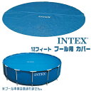 【在庫有り】インテックス ソーラー プール カバー(12フィート ラウンド プール用) 家庭用 水遊び プール ビニールプール 水温 太陽光 日光 Intex Solar Pool Cover For 10ft Diameter Round Pool