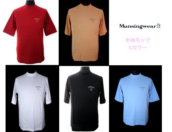 Munsingwear/マンシングウエアドライ半袖シャツ（MG3823）インナー/吸汗速乾/デサント正規品