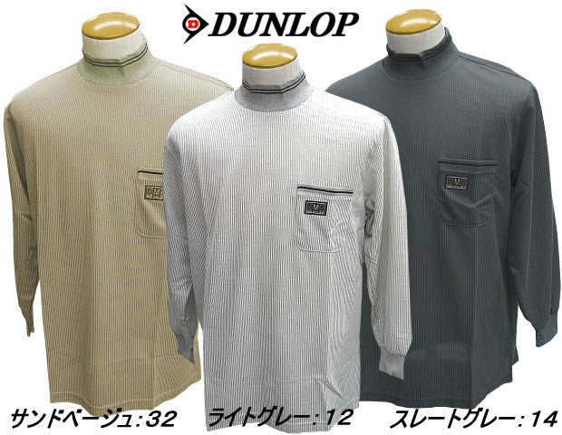 DUNLOP/ダンロップ長袖モック ネックシャツ　【32881】