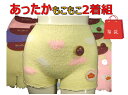 【全国送料無料】2着組特価!あったかふわふわモコモコパンツ2着福袋特価!福袋レディース毛糸パンツ風ボーダーマシュマロパンツ!暖かパンツボーダーマシュマロパンツあったかショーツM-L 998P2