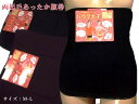 【全国送料無料】両起毛あったか腹巻 レディース腹巻はらまきウエストウォーマー2色特価ポケット付きはらまき特価腹巻 レディースM−L!M・L SNOU3-2082-1