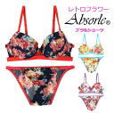 ★送料無料!★ ◆SCawaii掲載 Absorle◆