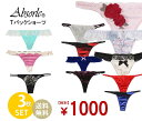 【全国送料無料】【数量限定品!】Absorle福袋 Tバック...