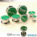 ボディピアス 12G お洒落なBeer ビール プラグ[軟骨...