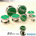 ボディピアス 8G お洒落なBeer ビール プラグ[ハイゲ...