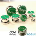 ボディピアス 00G お洒落なBeer ビール プラグ[ハイ...
