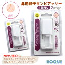ピアッサー 鼻ピアス 18G ボディピアス 純チタン製素材セ...