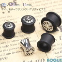 ボディピアス 14mm タイヤモチーフ ダブルフレア アイレ...