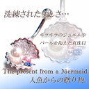 へそピアス 14G ボディピアス 人魚の贈り物 パール[ヘソ...