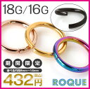【18G 16G】 カラーシンプルシームレスリングピアス(1個売り)【選べる内径8mm〜12mm ボディピアス シンプル】◆オマケ革命◆