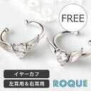 イヤーカフ シンプルワイヤー ver.エンジェルハート クリ...