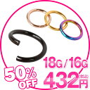 【18G 16G】 カラーシンプルシームレスリングピアス(1個売り)【選べる内径8mm〜12mm ボディピアス シンプル】◆オマケ革命◆
