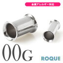 ボディピアス 00G 定番 シンプル ダブルフレアアイレット ホール(1個売り)◆選べる福袋対象◆◆オマケ革命◆