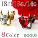 ボディピアス 18G 16G 14G デビルハートストレートバーベル 小悪魔モデル(1個売り)◆選べる福袋対象◆◆オマケ革命◆