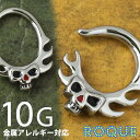 ボディピアス 10G ファイアースカル トライバル(1個売り)◆オマケ革命◆