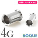 ダブルフレア アイレット ボディピアス 4G 定番 シンプル ホール(1個売り)◆オマケ革命◆