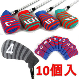 【番手別 10本組】【全6色】【Forbos Knit Iron Cover】 フォーボス <strong>ニット</strong>アイアン カバー 10個入り 【番手表示あり】【ネコポス 対応】 02P05Nov16