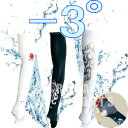 【運転に最適】【男女兼用 全7カラー】【体感温度 -3°】【UPF 50+】【MEGA Golf 夏の雪 Driving ARM Cover】【メール便対応】 メガゴルフ 夏の雪 アームカバー 【UV-M502F Series】【レビューを書いてメール便送料無料OR通常送料100円引き】