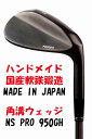 【送料無料】【広田ゴルフ】職人の技! ハンドメイド 軟鉄鍛造角溝ウェッジ トリプルバウンス ・ NS PRO 950GH 【黒ヘッド】【smtb-k】【kb】