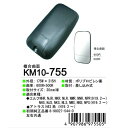 カシムラ KM10-755 いすず07エルフ用サイドミラー(複合曲面鏡)