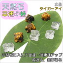 天然石 幸運の蛙 タイガーアイ 水晶 パワーストーン カエル...