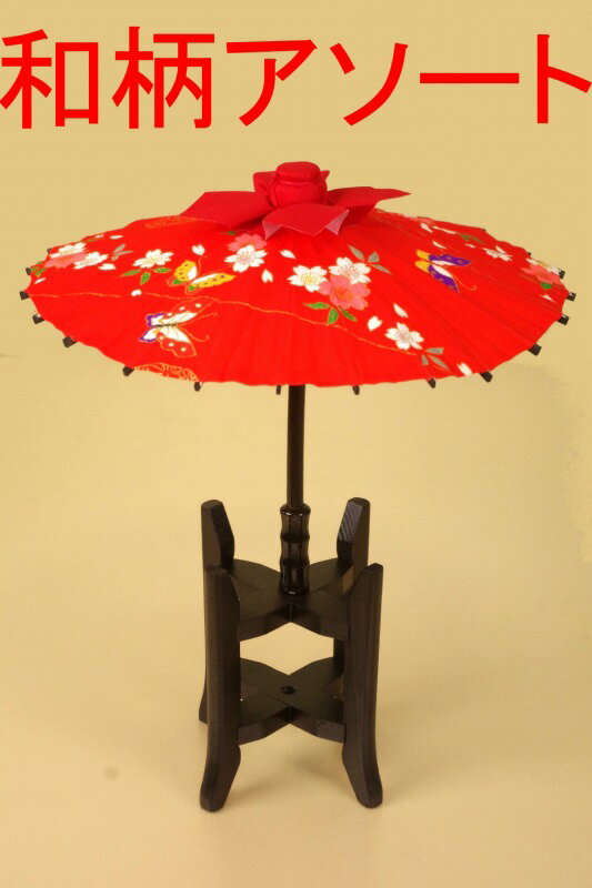 さげもん美草　布張り柄付き傘飾り糸車木枠セット　赤和柄アソート　傘福...:auc-sagemon:10000312
