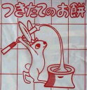 予約受付/のし餅(つきたて生) 2.5kgx4枚 /お正月用/12/28頃発送/
