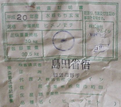 20ǯո1 ʥҥΥ 5kg̵ˡ