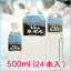 【送料無料】鳥海山氷河水500ml×24本入り 3,600円