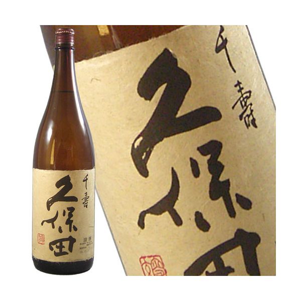 【送料が安い】久保田　特別本醸造　千寿　1800