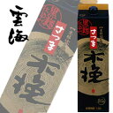 雲海酒造 いも焼酎 さつま木挽 黒麹 25度 1800ml パック