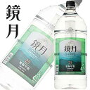 【4本で送料無料】 韓国焼酎 鏡月グリーン 4L 1本