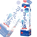 中国醸造 女子美酒部 ヨーグルト酒 2000ml パック