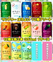 【サントリー】ほろよい 12種アソート 350ml 12種×各2本【1ケース】