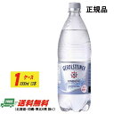(正規品) ゲロルシュタイナー1000ml×12本(1ケース)地域限定送料無料
