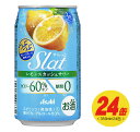 (アサヒ)Slat すらっと レモンスカッシュサワー 350ml×24本(1ケース)