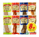 (クリックポスト全国送料無料)丸善 国産若鶏のジューシーロースト 4種×各2本セット(代引