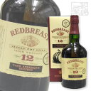 レッドブレスト 12年 カスクストレングス 59.9度 700ml アイリッシュ シングルポット ウイスキー