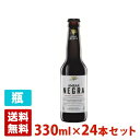 アンバー ネグラ 4.8度 330ml 24本セット(1ケース) 瓶 スペイン ビール