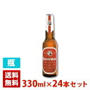 サミクラウス ヘル 14度 330ml 24本セット(1ケース) 瓶 オーストリア ビール