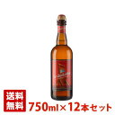 ギロチン 8.5度 750ml 12本セット(1ケース) 瓶 ベルギー ビール