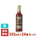 サミエルスミス ブラウン 5度 355ml 24本セット(1ケース) 瓶 イギリス ビール