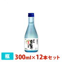貴仙寿 黒松 純米冷酒 14.8度 300ml 12本セット 日本酒