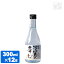 長龍 淡麗辛口 15度 300ml 12本セット 日本酒