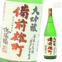 備前雄町 大吟醸 15度 1800ml 浜福鶴銘醸 日本酒 大吟醸酒