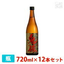 岩川 鬼嫁 麦 720ml 12本セット 岩川醸造 焼酎 麦