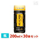 高千穂 麦気質 麦 カップ 200ml 30本セット 高千穂酒造 焼酎 麦