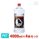 神楽 くろうま 麦 ペット 4000ml 4本セット 神楽酒造 焼酎 麦