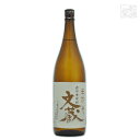 木下 文蔵 米 1800ml 木下醸造所 焼酎 米